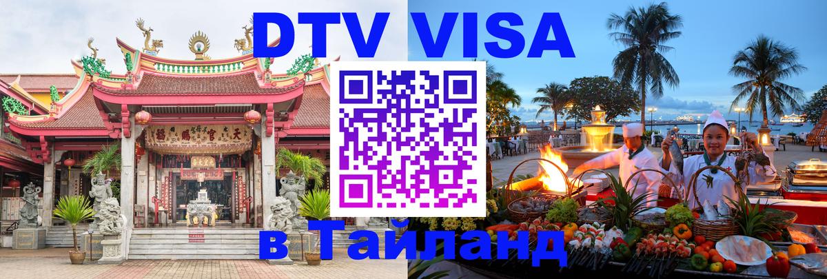 Сколько стоит DTV виза — актуальные цены, оформление даже без документов - Эр-Рияд 